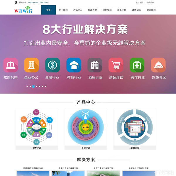 沧州蓝海数字信息技术有限公司网站首页截图展示