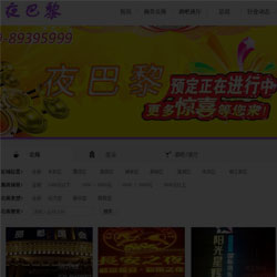 酒店预订平台网站建设