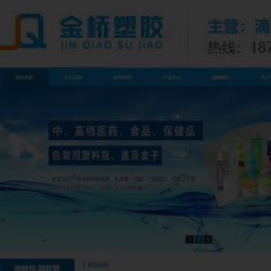 塑料瓶生产加工厂网站建设