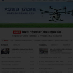 特种飞行器研究院网站建设
