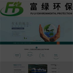 水处理设备公司网站建设