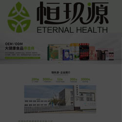 食品生产厂家网站建设