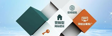 营销型网站建设策划方案