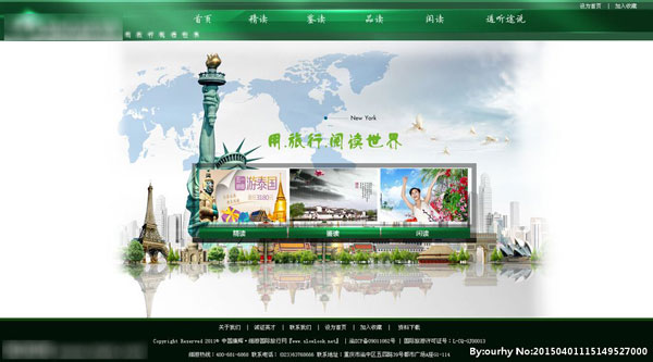 旅游景点所做概念性旅游网站首页图片展示