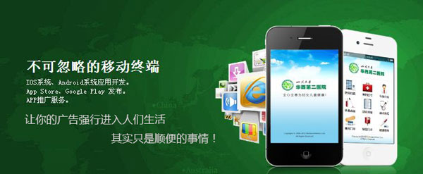 移动时代，只要您做了手机网站，您就拥有了海量的手机用户
