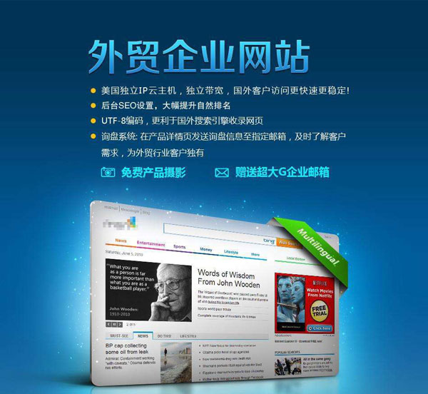 外贸网站应该选用国外主机，网站编码采用全球通用的utf-8，同时后台应该做好相应的seo设置，以便搜索引擎抓取