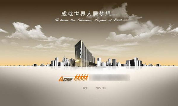 集团公司大气的网站首页截图展示