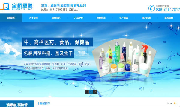 沧州市金桥塑胶厂网站首页截图展示